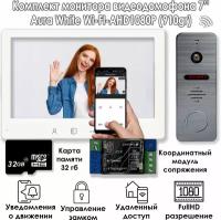 Комплект видеодомофона AURA White Wi-FI-KIT (910gr) + Модуль сопряжения 