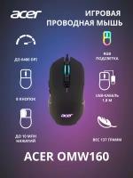 Мышь Acer OMW160 черный оптическая (6400dpi) USB (8but)