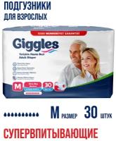 Подгузники для взрослых Giggles M 30 шт