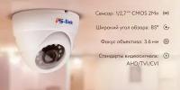 Камера видеонаблюдения PS-Link AHD302 белый