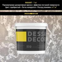 Декоративная краска для стен DESSA DECOR Фианит 1 кг, декоративная штукатурка для стен для имитации песчаной поверхности со стеклянными шариками