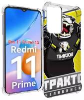 Чехол MyPads хк трактор челябинск для Xiaomi Redmi 11 Prime 4G задняя-панель-накладка-бампер