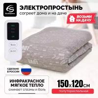 Электропростыня EcoSapiens Sofy S276, 150х120 см