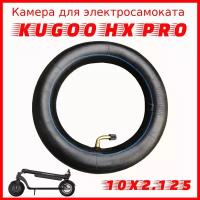 Камера для электросамоката Kugoo Hx Pro 10x2.125 (10 дюймов)