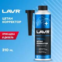 Цетан корректор в дизель на 40 - 60 л LAVR, 310 мл, Ln2112