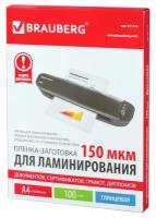 Пленки-заготовки для ламинирования BRAUBERG 531776