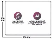 Доска магнитно-маркерная Attache Economy 205979 100х150 см, белый