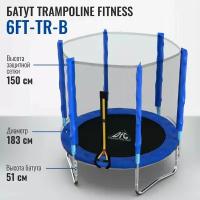 Батут DFC Trampoline Fitness с сеткой 6ft / Без лестницы