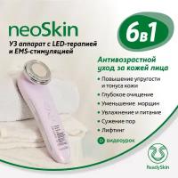 ReadySkin Ультразвуковой аппарат neoSkin, 1 насадка