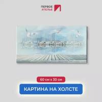 Картина на стену на холсте для интерьера первое ателье 