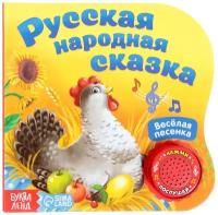 Картонная книга с музыкальным чипом 