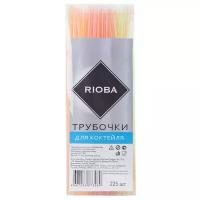 Rioba Трубочки для коктейля, 21 см