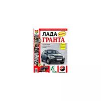 Lada Granta. Руководство по ремонту и техническому обслуживанию