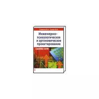 Смирнов Б.А. 