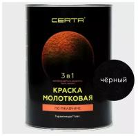 Краска по металлу CERTA 3 в 1 молотковая, по ржавчине черный 0,8 кг