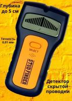 Детектор скрытой проводки Multi Stud Finder