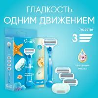 Venus бритвенный станок Smooth с 4 сменными лезвиями + чехол, с 4 сменными лезвиями в комплекте