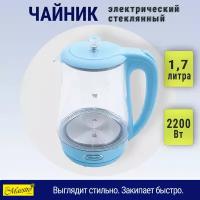 Чайник электрический feel Maestro 1.7 л 2200 Вт, стеклянный