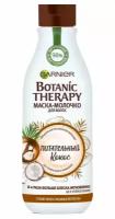 Маска для волос Garnier Botanic Therapy Маска-молочко для волос 