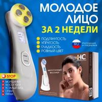 Лифтинг аппарат для мезотерапии HoneyCare, косметологический аппарат Rf лифтинг, для лица от морщин 4 в 1, массажер мезотерапия лица без иглы