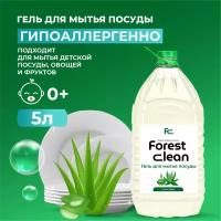 Гель для мытья посуды Forest clean 