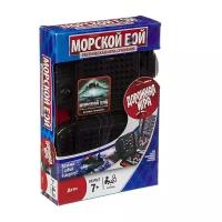 Настольная игра Play Smart Морской Бой