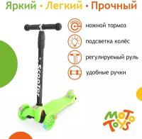 Самокат 3-х колесный (аналог SK-002, подсветка колес) зеленый MotoToys SK-062-KR3