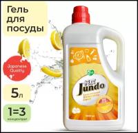 Jundo гель с гиалуроновой кислотой для мытья посуды и детских принадлежностей «Juicy Lemon»