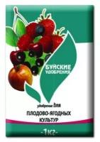 Удобрение для плодово-ягодных культур (буйские удобрения) (1 кг)