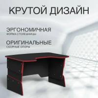 Игровой компьютерный стол SKYLAND SKILLL STG 1385, антрацит/красный, 136x85х68/74.5/81