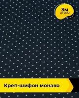 Ткань для шитья и рукоделия Креп-шифон 