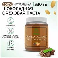 Паста Шоколадная Ореховая без сахара Sweetoreh арахисовая с молочным шоколадом, 330 г