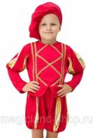Карнавальный костюм ПАЖ детский, арт.2152 рост:116-134 см, возраст: 5-8 лет