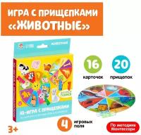 IQ-ZABIAKA IQ-игра с прищепками 