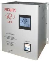 Стабилизатор напряжения Ресанта АСН-10000Н/1-Ц Lux