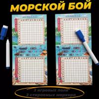 Настольная игра Морской бой 