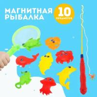 Магнитная рыбалка «Морские жители», 10 предметов: 1 удочка, 1 сачок, 8 игрушек, для детей и малышей, цвет микс