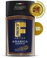 Кофе FRESCO Arabica Doppio 100г.,сублимир. с доб. молотого, ст/б