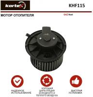 Мотор отопителя KORTEX KHF115