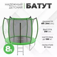 Батут уличный PLANK 8ft internal GREEN диаметр 244 см, с защитной сеткой для улицы