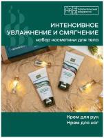 Интенсивное увлажнение и смягчение. Ваш персональный SPA-ритуал. Косметический набор