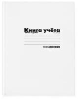 Бухгалтерская книга учета (А4, 96л, клетка, скрепка) обложка картон