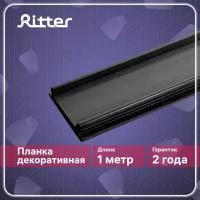 Планка Ritter 53096 5 для трекового шинопровода встраиваемого защитный цвет черный