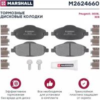 Колодки тормозные Peugeot 308 07-, 408 10-, 3008 09- передние Marshall