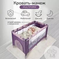 Манеж-кровать Amarobaby Multiform, фиолетовый