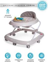 Ходунки Babycare Corsa, бежевые полосы