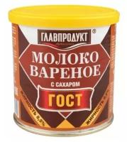 Молоко сгущенное Главпродукт вареное с сахаром 8.5%