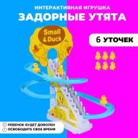 Интерактивная игрушка 