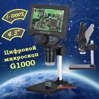 Цифровой электронный микроскоп G1000 4,3-дюймовый, 1-1000X