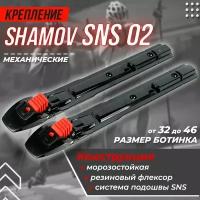 Крепления для лыж механические Shamov SNS 02 / Лыжные крепления Шамов / Крепление для лыжероллеров